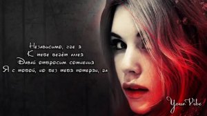 Hammali & Navai - Где ты была, с кем ты была (текст)