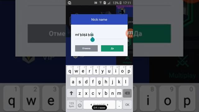 как зарегистрироватся в Multiplayer Master смотреть онлайн