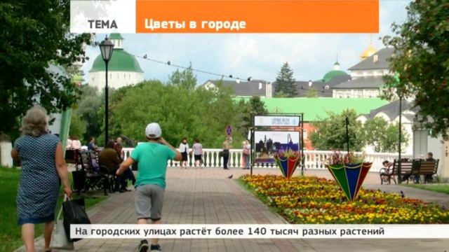 На Блинной горе завершили композицию «Я люблю Сергиев Посад» смотреть онлайн