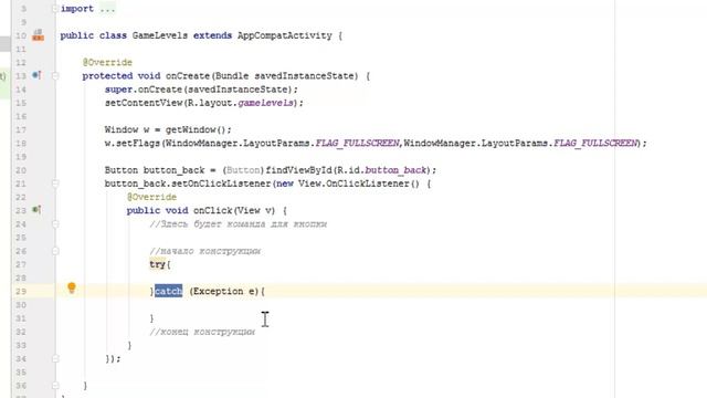 Android Studio создание игры 7: Кнопка "Назад", onBackPressed Android. смотреть онлайн