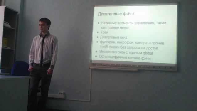 Игорь Сбитнев. NW.js (бывший node-webkit) смотреть онлайн