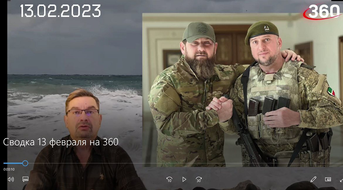 Сводка 13 февраля на 360