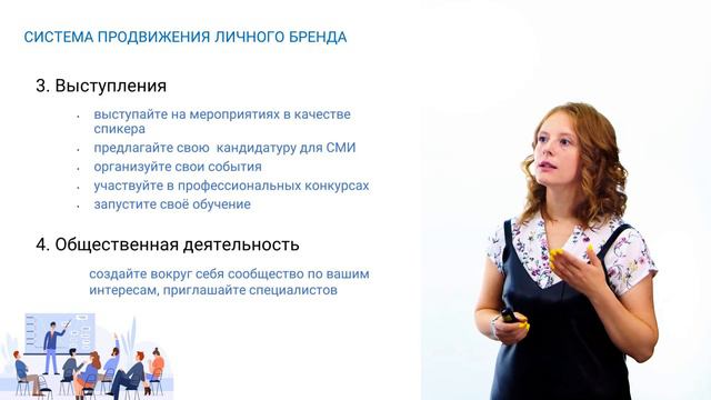 1.2.3 Личный бренд библиотечного специалиста смотреть онлайн