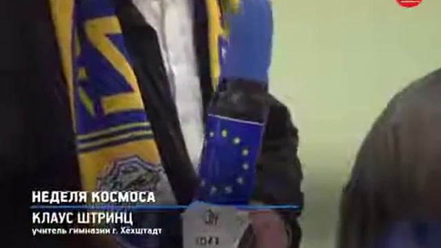 Неделя космоса. смотреть онлайн