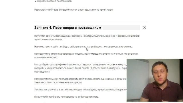 Стройматериалы. Дистанционка. Обзор смотреть онлайн