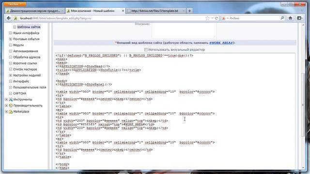 4. Битрикс - Делаем базовый шаблон смотреть онлайн