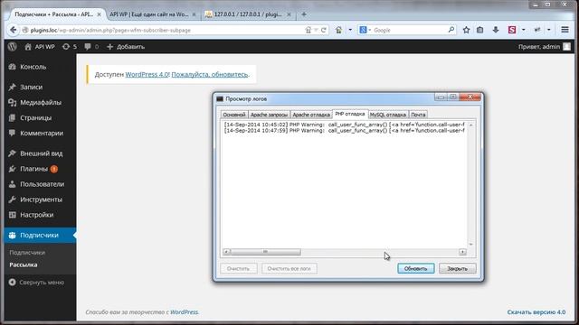 WordPress-Профессионал Часть 4 Урок 18 смотреть онлайн