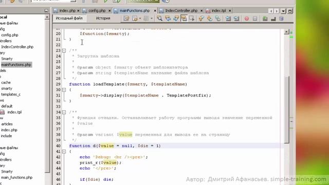 #1.4.4 Эксперт PHP: Шаблонизатор Smarty. Продолжение смотреть онлайн