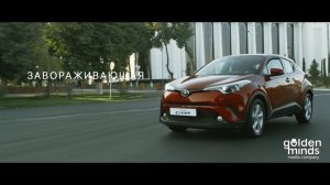 Реклама «Toyota CH-R»