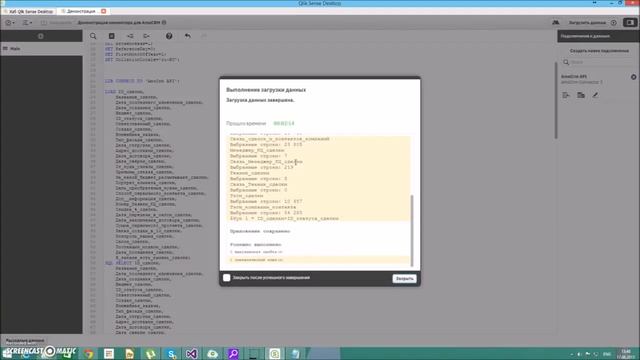 Отчеты из AmoCRM в Qlik Sense смотреть онлайн