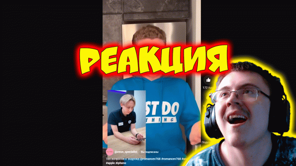 Топ вопросов к андроид @romancev768 #romancev768 #android #apple #iphone (@zeon_specialist)| Реакция