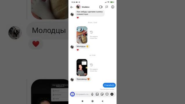 Как отправлять сообщения в инстаграм автоматически смотреть онлайн