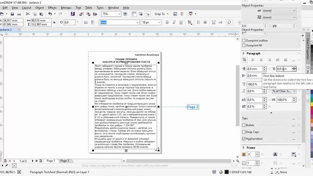 Создание маленькой листовки смотреть онлайн