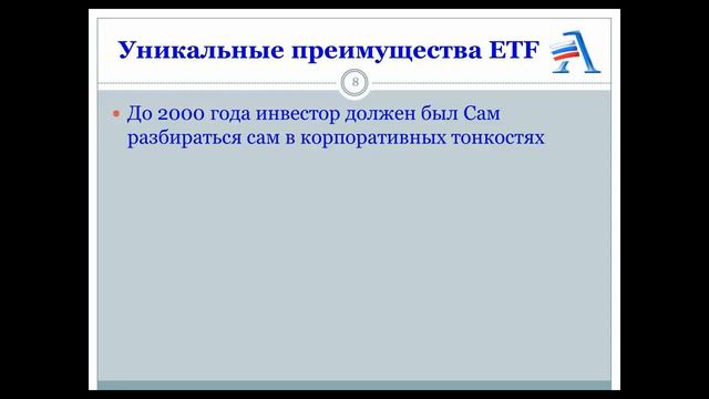 Стратегия инвестирования ICN - Серебряные стрелы смотреть онлайн