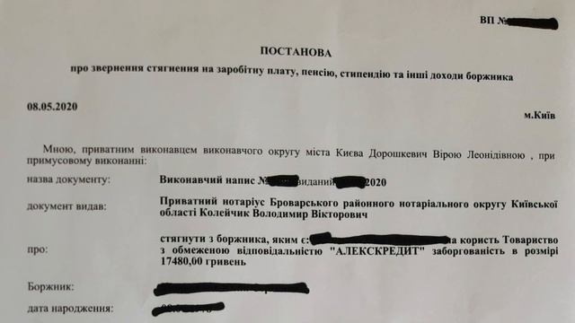 Документы от частного исполнителя для подачи иска по отмене исполнительной надписи нотариуса. смотреть онлайн