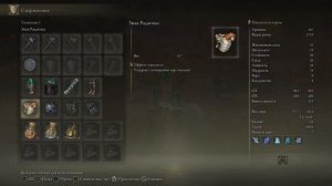 Сильний Білд МАГ Комета Азура Елден Ринг - Comet Azu Elden Ring