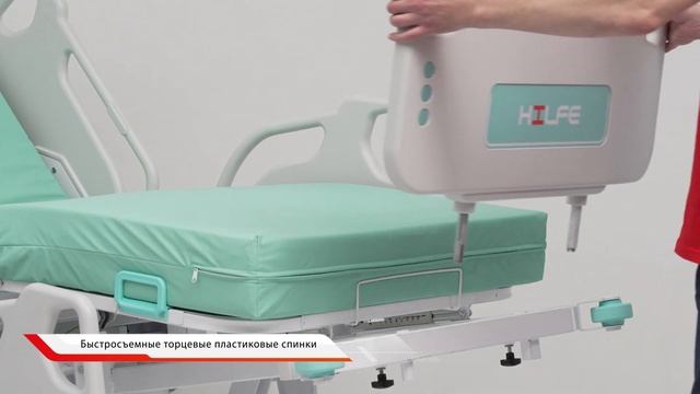 HILFE функциональная медицинская кровать MB 95