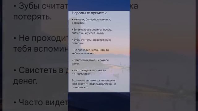 Приметы!🤔 смотреть онлайн