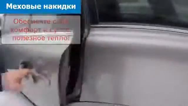 авто накидки из овчины - накидки из овчины от ателье rus.autotrend смотреть онлайн