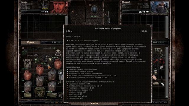 S.T.A.L.K.E.R CALL OF MISERY #20 (Легенда) смотреть онлайн