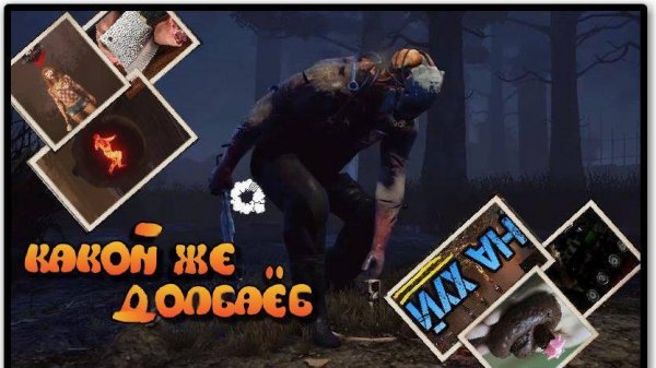 Несостоявшийся мужчина