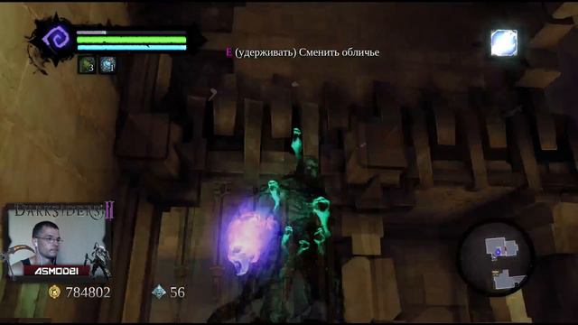 Прохождение Darksiders 2. Гном ГномАДа. Босс Воющий Большак. Ван дер Шмяк. смотреть онлайн