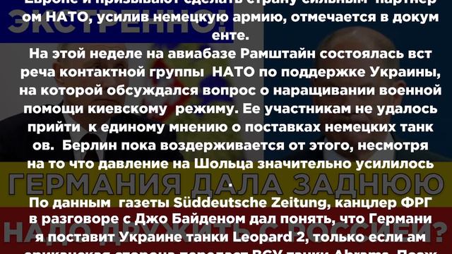 Германия ЗАСКУЛИЛА и дала ЗАДНЮЮ! Немцы хотят дружить с Россией? Решающий сирена! смотреть онлайн