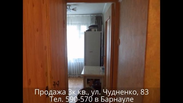 Купить квартиру в Барнауле|Квартиры в Барнауле| Продажа 3к, ул. Чудненко, 83 смотреть онлайн