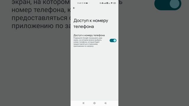 Из-за этой НАСТРОЙКИ любой может УЗНАТЬ ТВОЙ НОМЕР ТЕЛЕФОНА и читать ТВОИ СМС! Обезопась себя смотреть онлайн