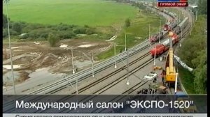 Международный салон «ЭКСПО -- 1520»