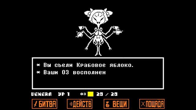 UNDERTALE. Паучиха Маффет. смотреть онлайн