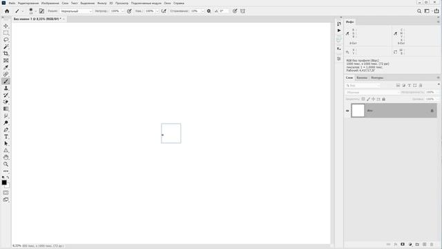 Глобальное обновление Photoshop 2021 смотреть онлайн