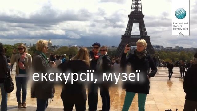 Оформи ISIC в Профкоме студентов смотреть онлайн