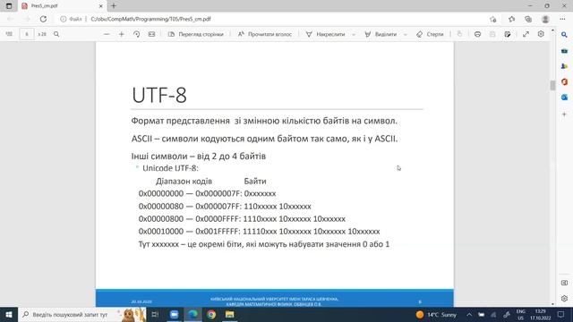 Програмування 2022. Символи та рядки. Частина 1 смотреть онлайн