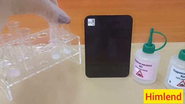 8 класс. Химия. Амфотерность. смотреть онлайн