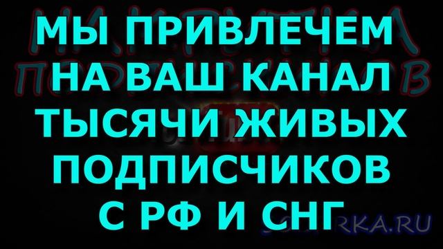 Накрутка подписчиков Youtube смотреть онлайн