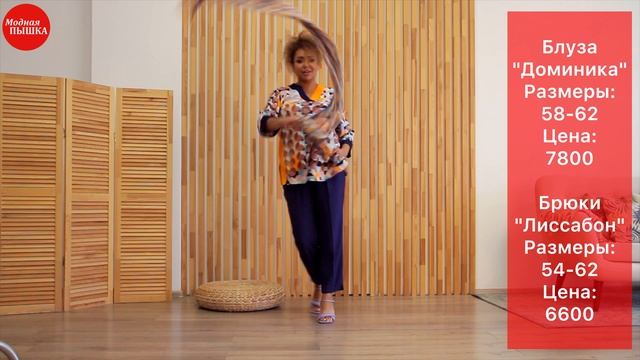 МОДНАЯ ПЫШКА: НАРЯДНАЯ ЖЕНСКАЯ ОДЕЖДА БОЛЬШИХ РАЗМЕРОВ. смотреть онлайн