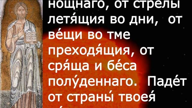 Евангелие Иисусова молитва и исповедь вечер 23 июля 2022 года смотреть онлайн
