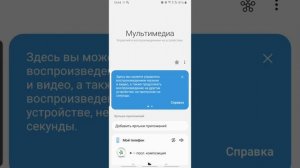 соединение двух  блютуз (Bluetooth) 5.0 колонок