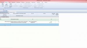 Гранд Смета. Урок 12. Дефектная ведомость.