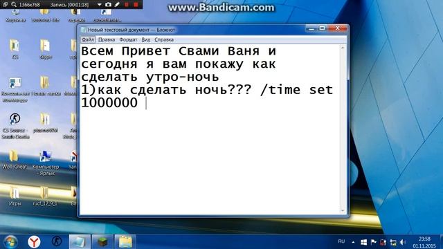 Как сделать утро-ночь??? Майнкрафт смотреть онлайн