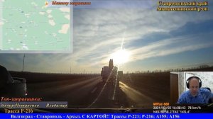 СТРИМ!! Маршрут Волгоград - Ставрополь - Архыз. С КАРТОЙ!! Трассы Р-221; Р-216; А155; А156