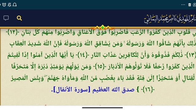 عاجل بيان من الامام المهدي ناصر محمداليماني بعنوان( غَزّةُ المُعجِزَةُ مَقبَرَةُ مَن غَزَاهَا) смотреть онлайн