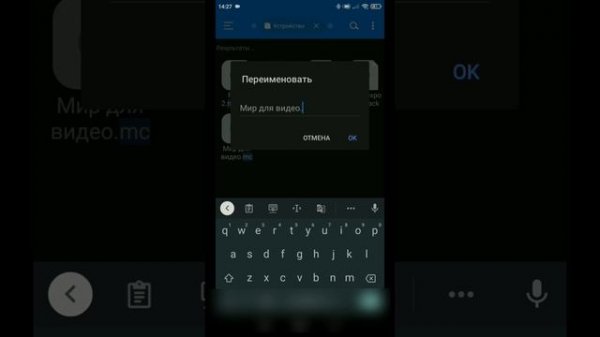 Как перенести миры майнкрафта из приложения во внешнее хранилище? | Майнкрафт Бедрок 1.19.0 | 2022