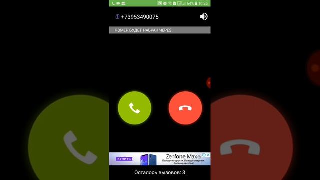 Автодозвон на телефоне. смотреть онлайн