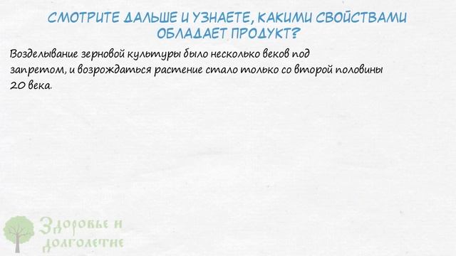 Дар Богов! Защита от рака! Ацтеки меняли его на золото! смотреть онлайн