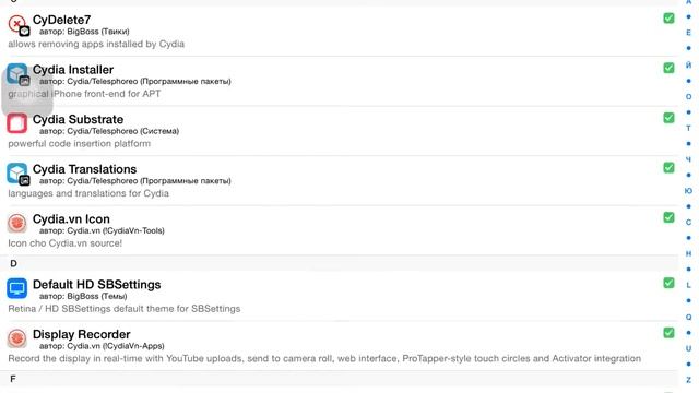Как установить платный твик в Cydia бесплатно?