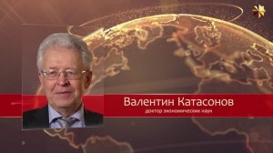 Лежбище пятой колонны. Валентин Катасонов
