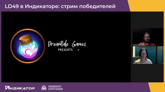 Стрим игр победителей Ludum Dare 49 в Индикаторе смотреть онлайн