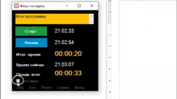 Программа тайм трекинга: Фокус на задачу - функционал программы Тайм трекер  -Time trecker
